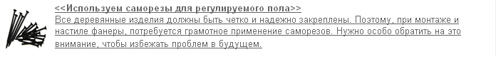 регулируемые анкера для пола. Смотреть фото регулируемые анкера для пола. Смотреть картинку регулируемые анкера для пола. Картинка про регулируемые анкера для пола. Фото регулируемые анкера для пола